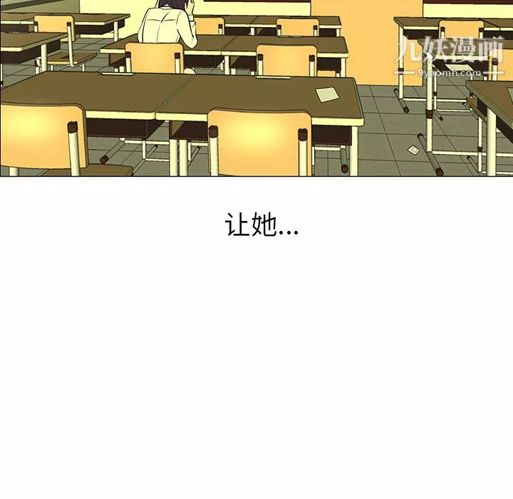 每天忍耐的男人第39話