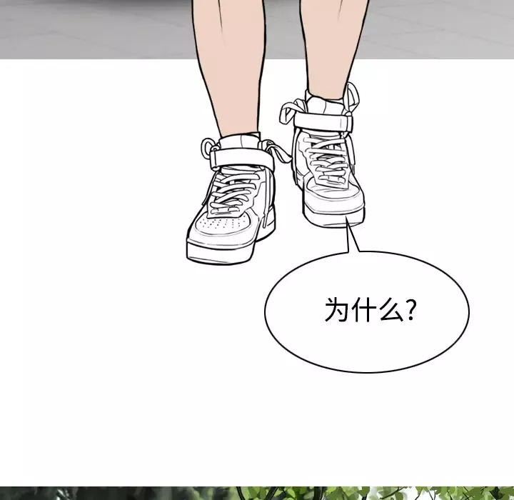 美人为馅第25话