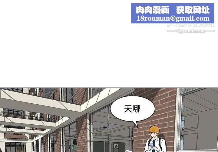每天忍耐的男人第40話