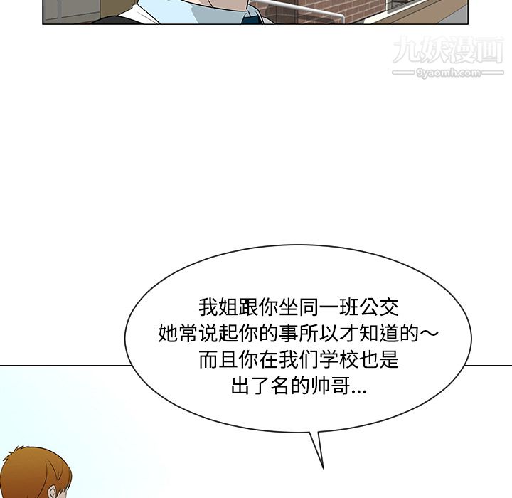 每天忍耐的男人第40话