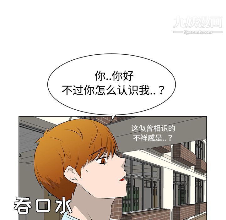 每天忍耐的男人第40话