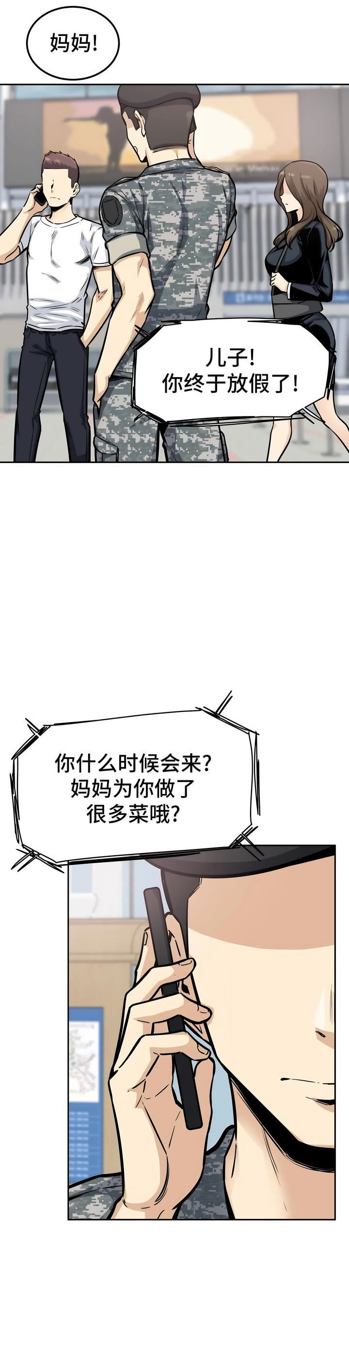 探视第9话