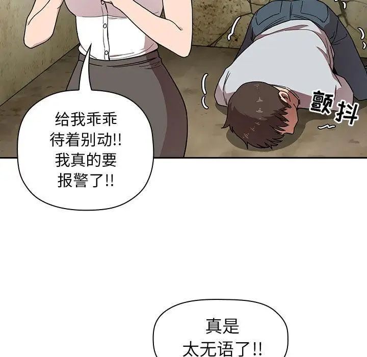 歡迎進入夢幻直播間第2话