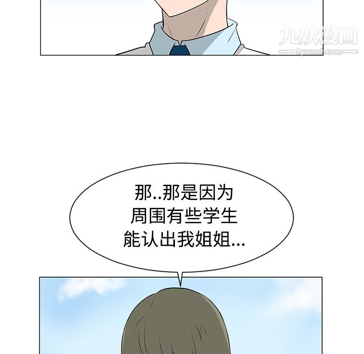每天忍耐的男人第40话