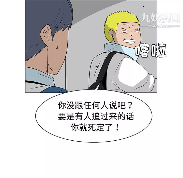 每天忍耐的男人第40話