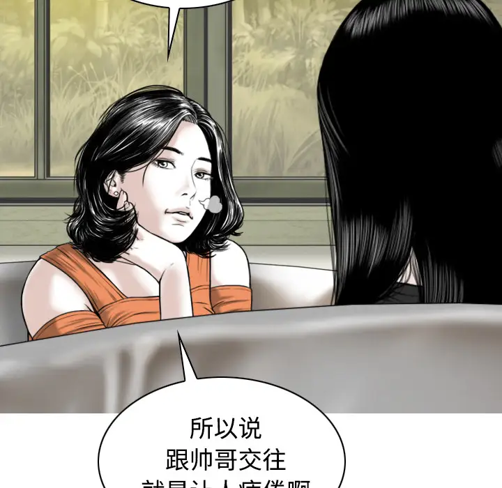 美人为馅第25话