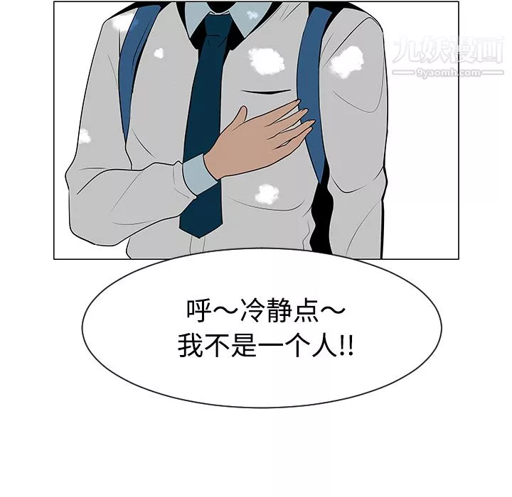 每天忍耐的男人第40話