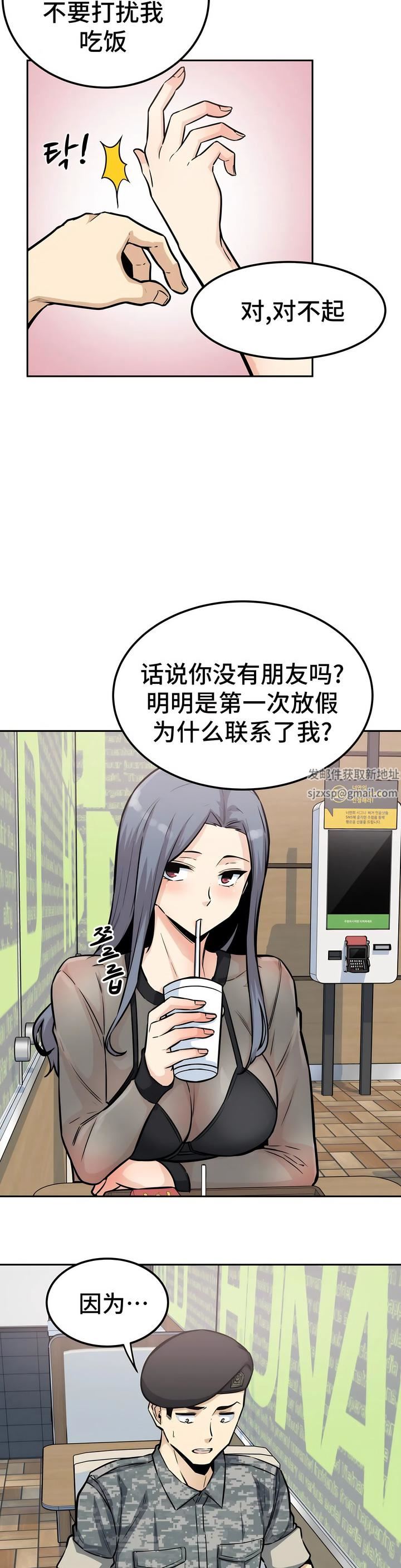 探视第9话