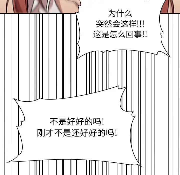 歡迎進入夢幻直播間第2话