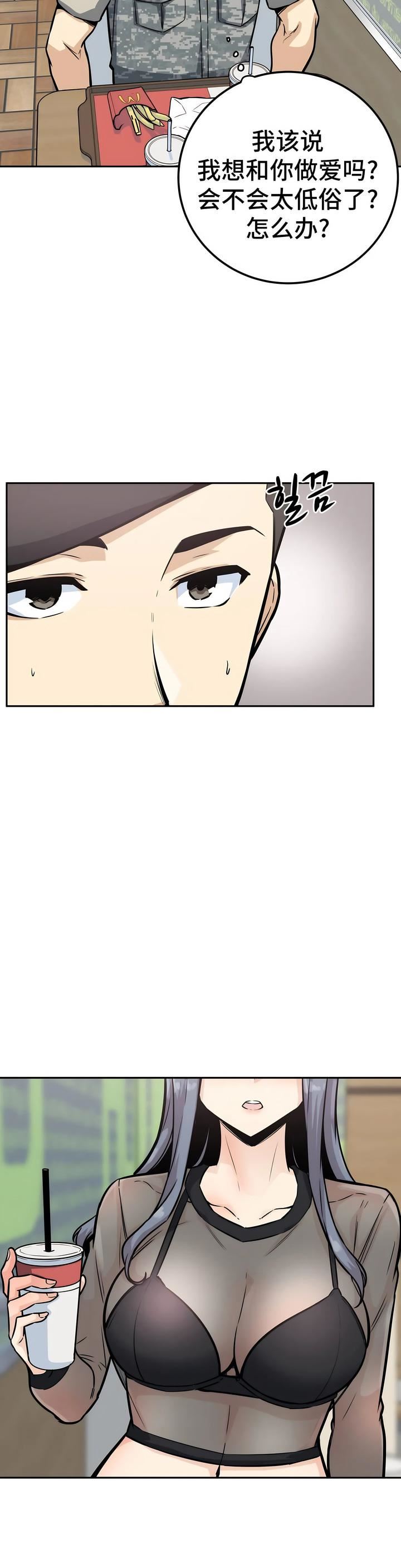 探视第9话
