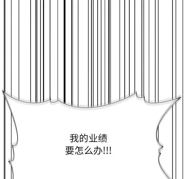 歡迎進入夢幻直播間第2话