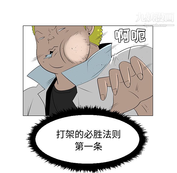 每天忍耐的男人第40话