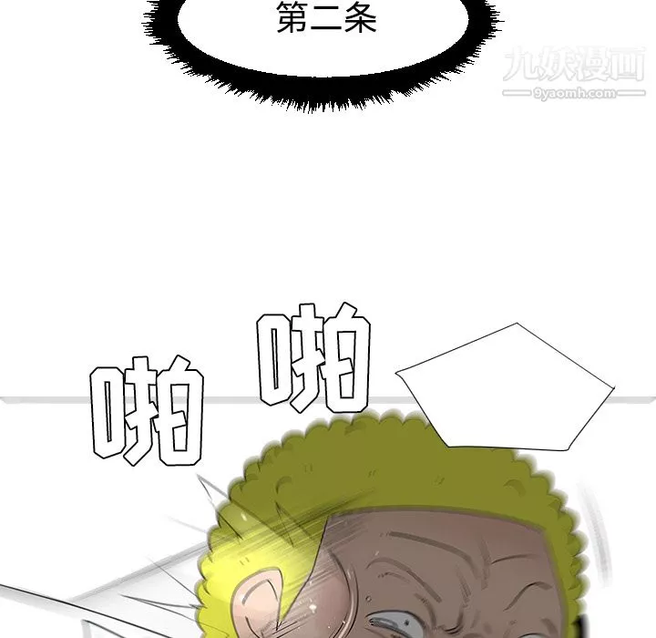 每天忍耐的男人第40話