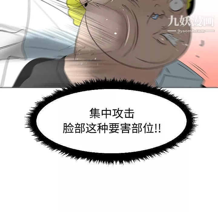 每天忍耐的男人第40話