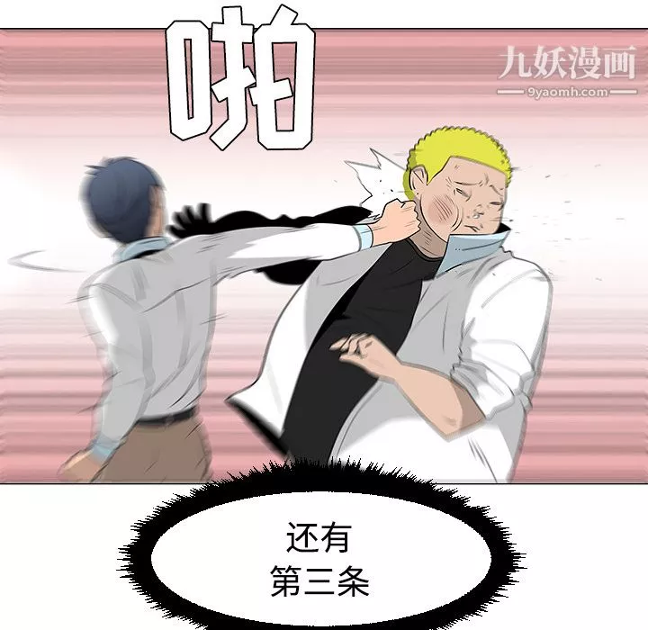 每天忍耐的男人第40話