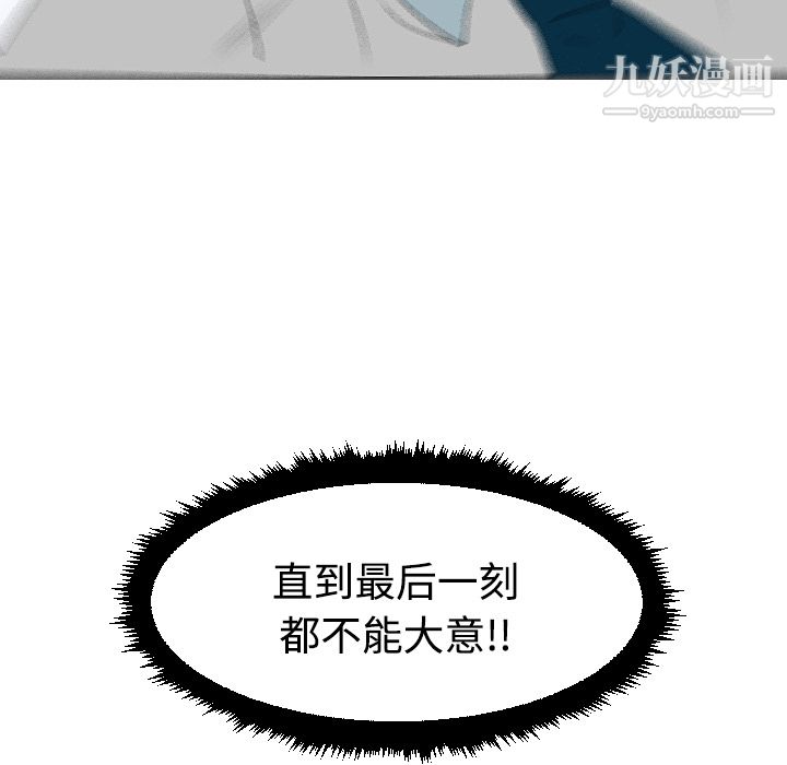 每天忍耐的男人第40话