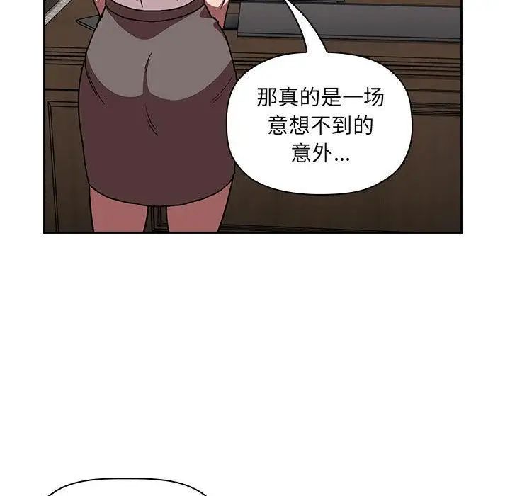歡迎進入夢幻直播間第2话