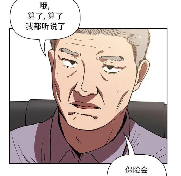 欢迎进入梦幻直播间第2话