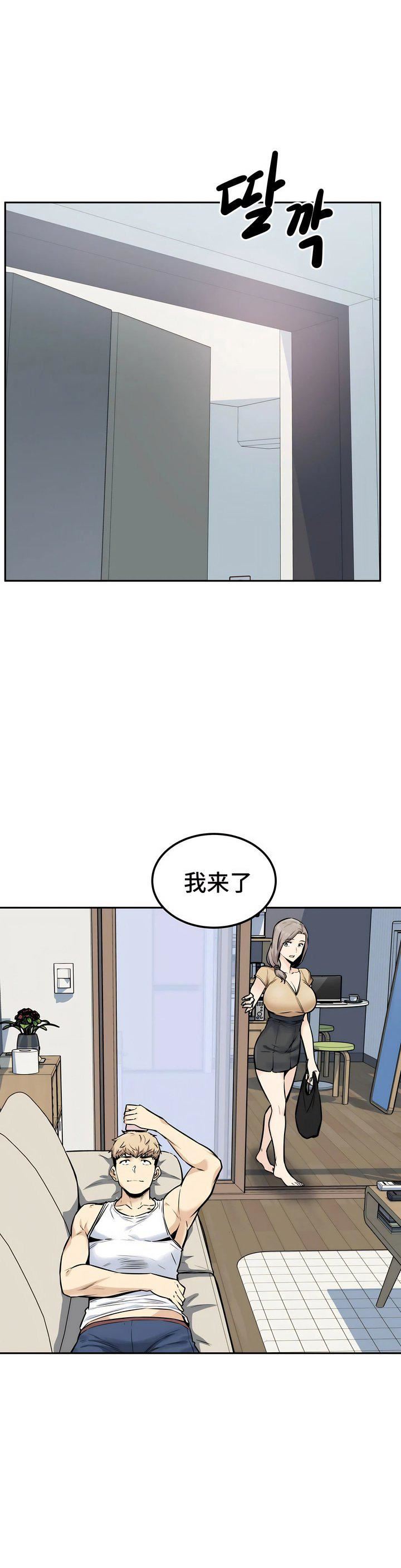 探視第10話