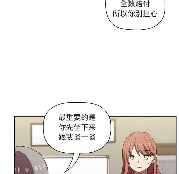 歡迎進入夢幻直播間第2话