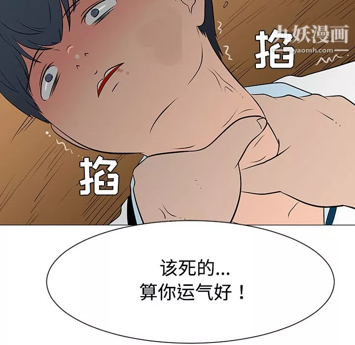 每天忍耐的男人第40話