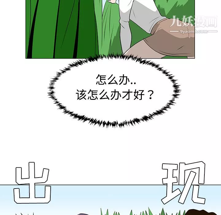 每天忍耐的男人第40話