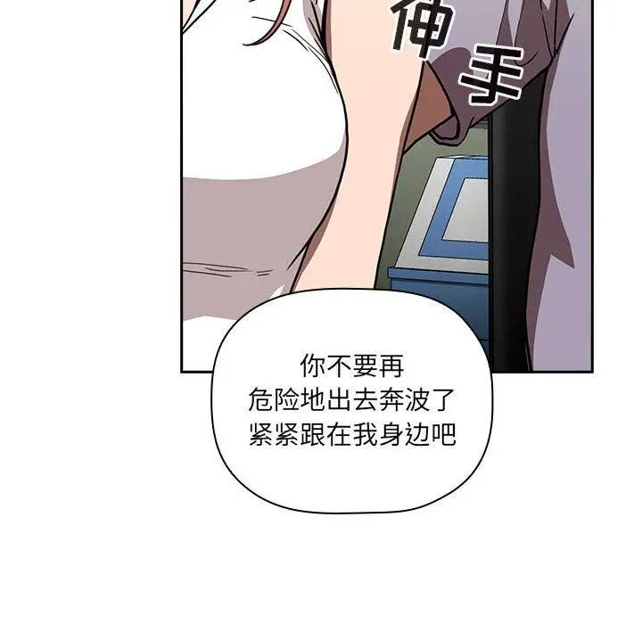 歡迎進入夢幻直播間第2话