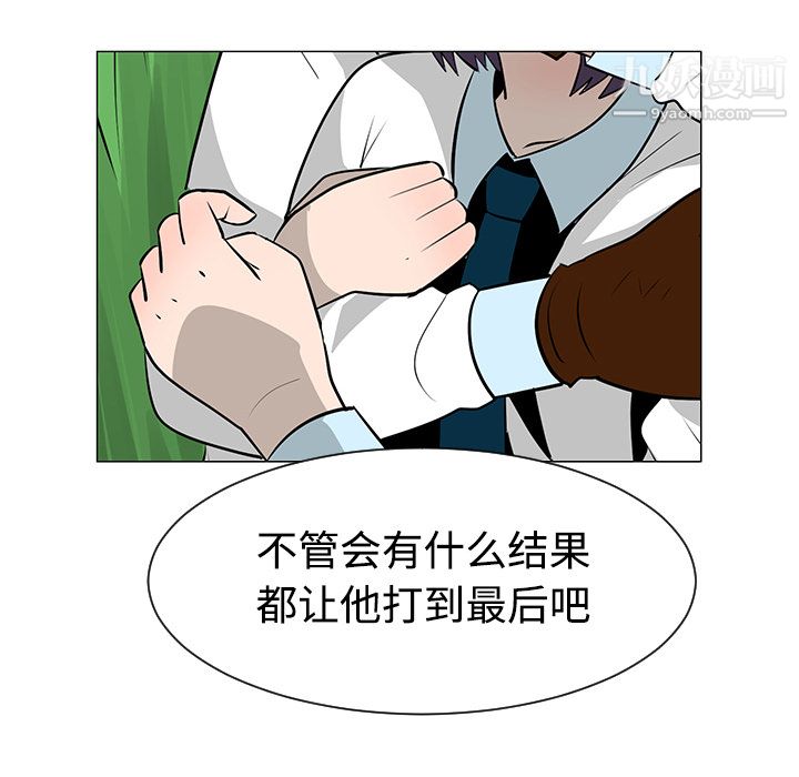 每天忍耐的男人第40话