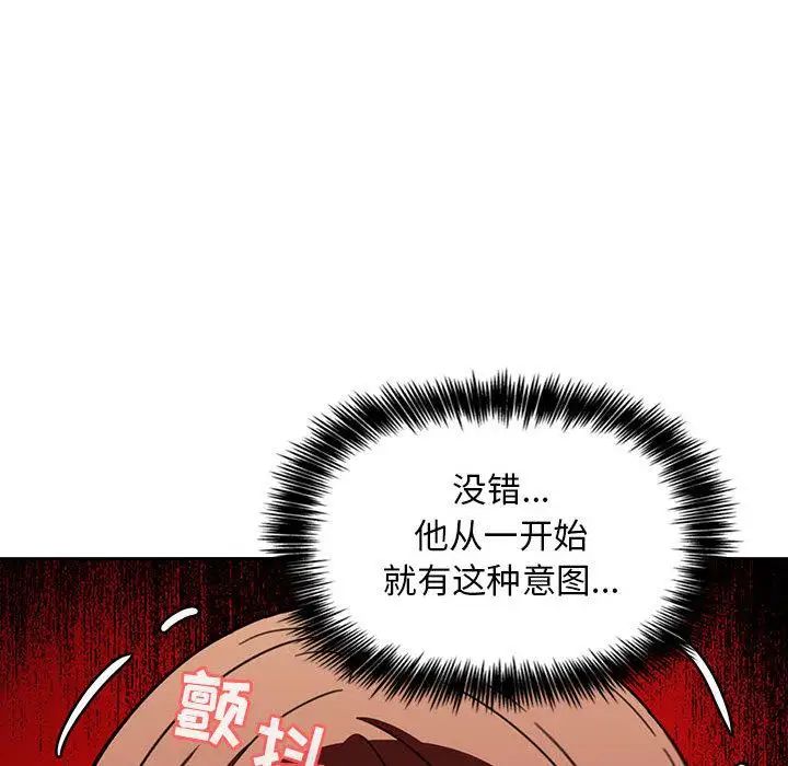 欢迎进入梦幻直播间第2话