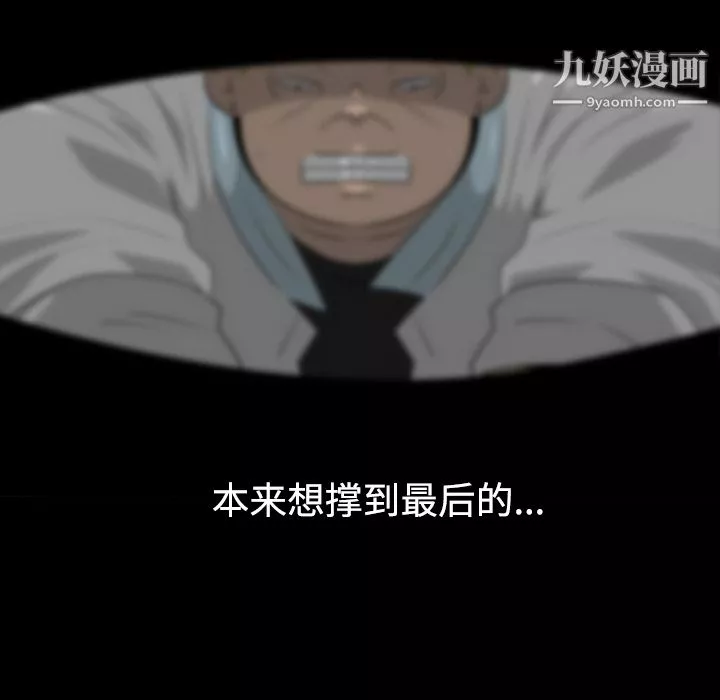 每天忍耐的男人第40話