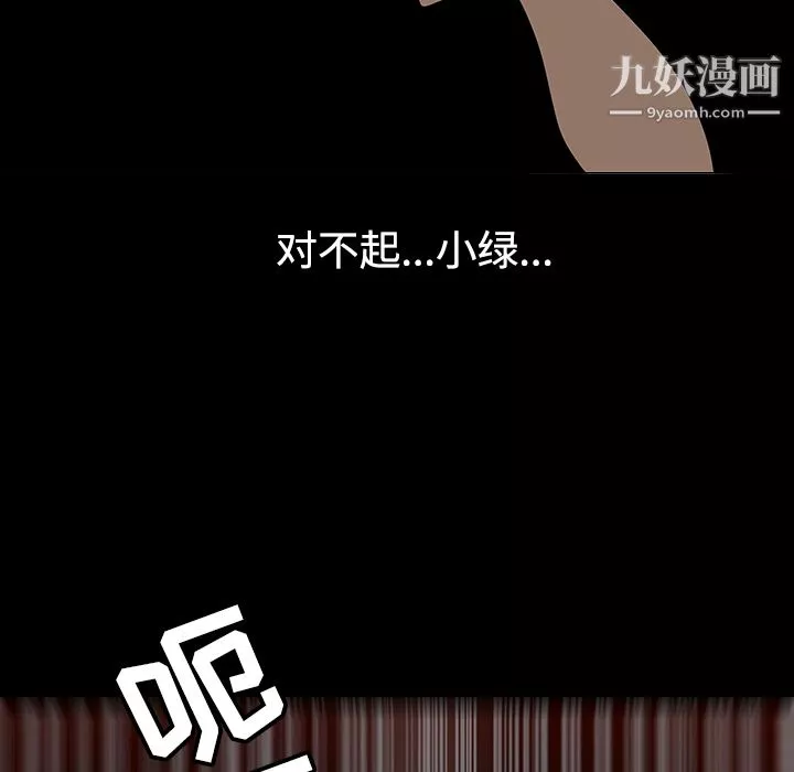 每天忍耐的男人第40話