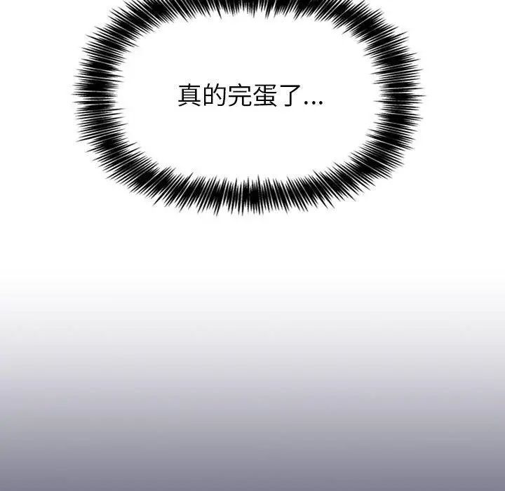 歡迎進入夢幻直播間第2话