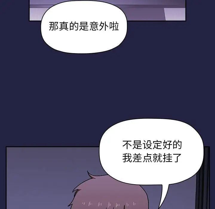 欢迎进入梦幻直播间第2话