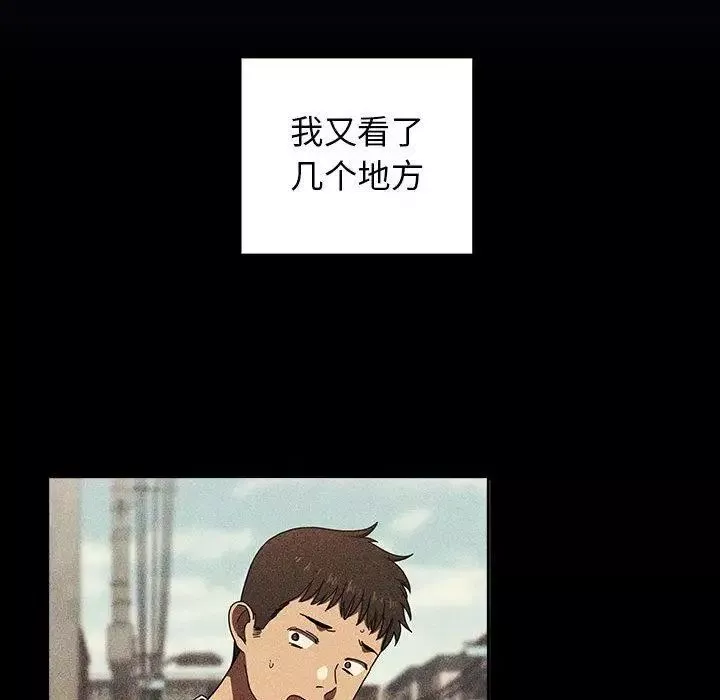 歡迎進入夢幻直播間第2话