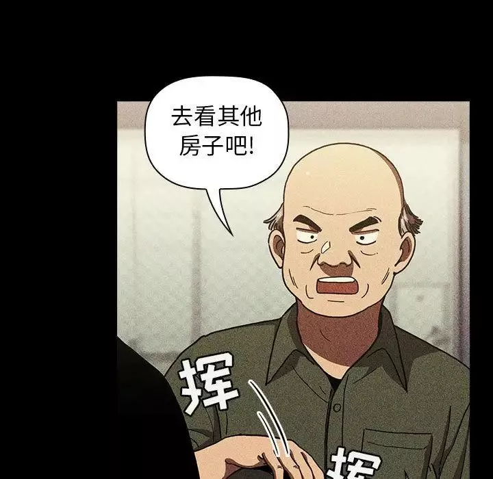 歡迎進入夢幻直播間第2话