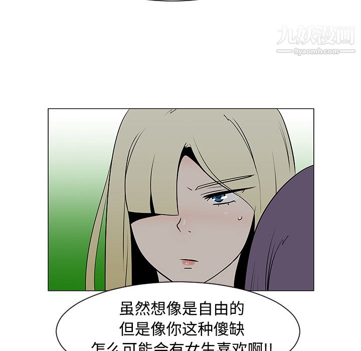 每天忍耐的男人第41话