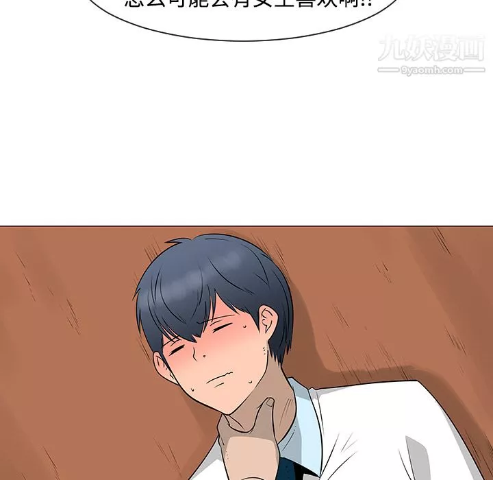 每天忍耐的男人第41話