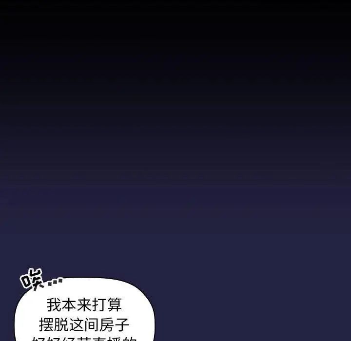 歡迎進入夢幻直播間第2话