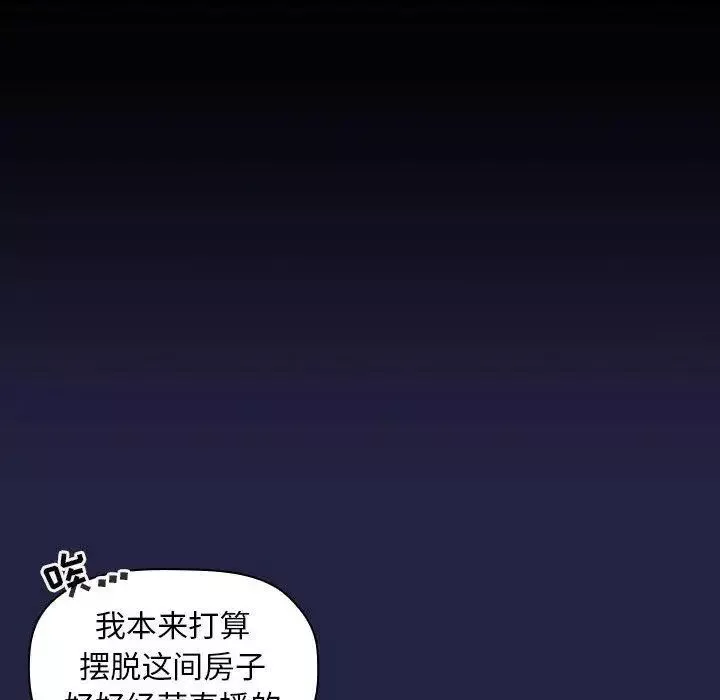 歡迎進入夢幻直播間第2话