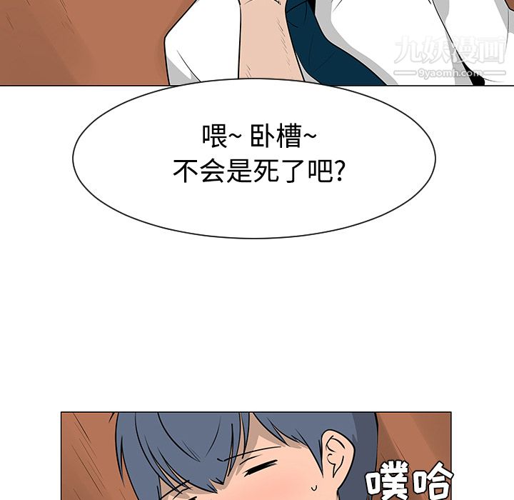 每天忍耐的男人第41话