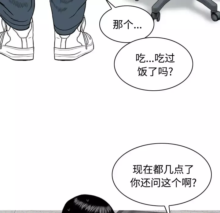 美人为馅第26话