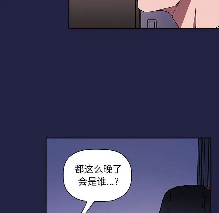 歡迎進入夢幻直播間第2话