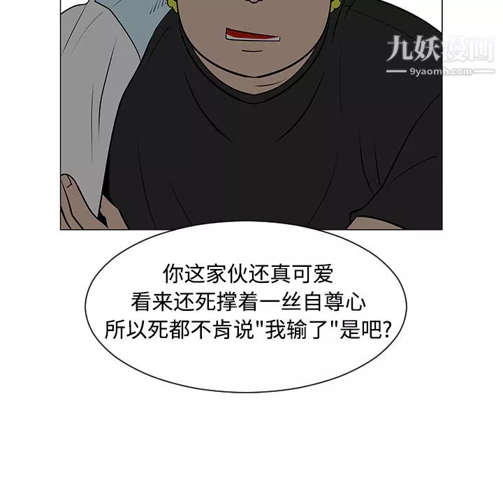 每天忍耐的男人第41話