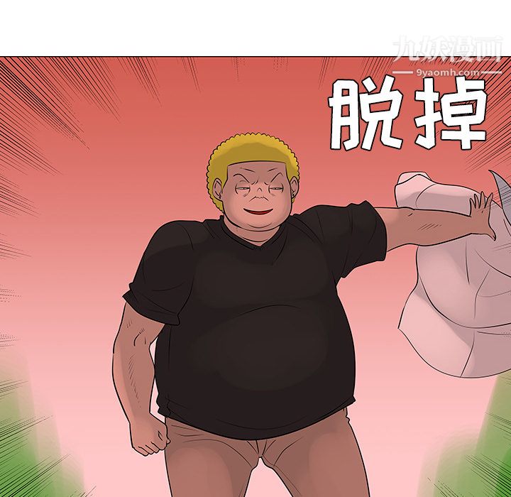 每天忍耐的男人第41话