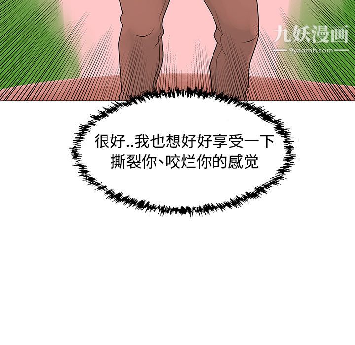 每天忍耐的男人第41话
