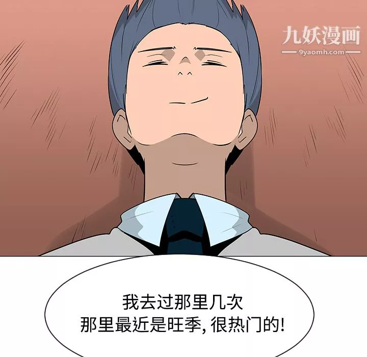 每天忍耐的男人第41話