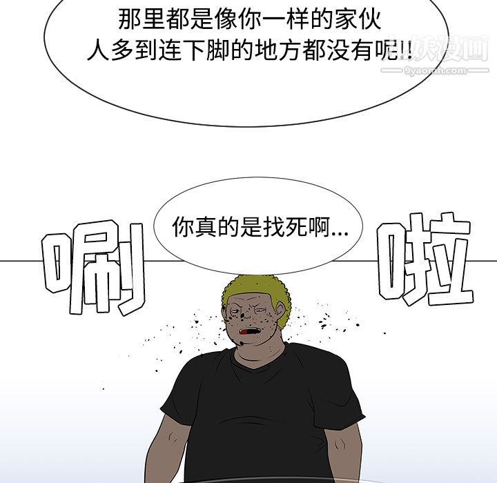 每天忍耐的男人第41话