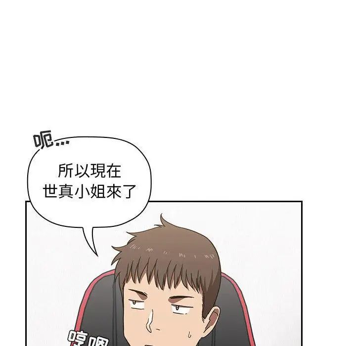 歡迎進入夢幻直播間第2话