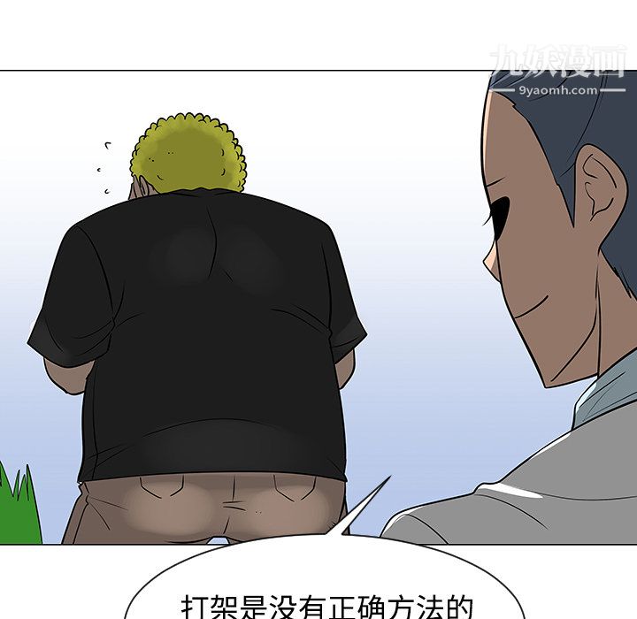 每天忍耐的男人第41话
