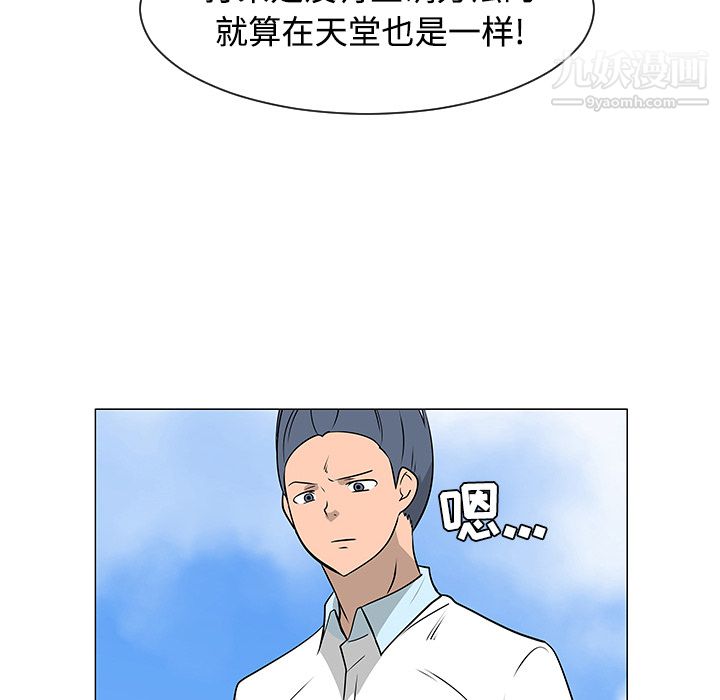 每天忍耐的男人第41话